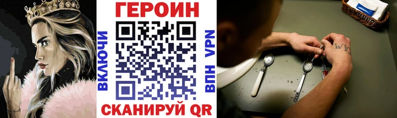 ГЕРОИН белый  Ленск 