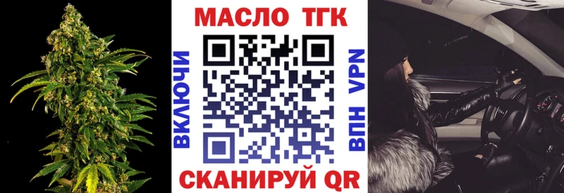 Дистиллят ТГК вейп с тгк Ленск